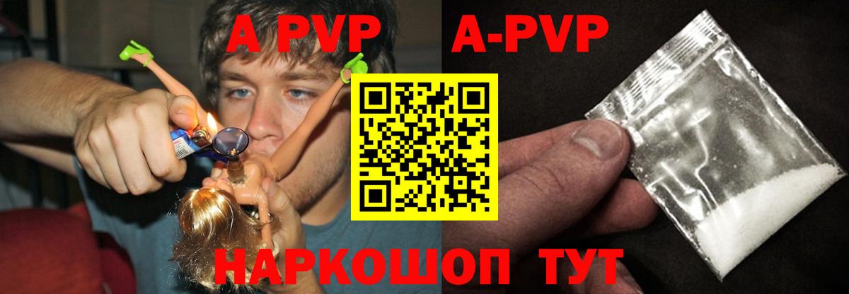 магазин    Вход с VPN  Иваново  A PVP СК 
