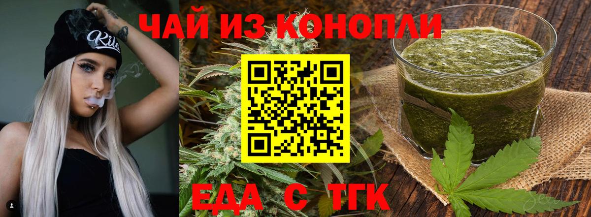 Печенье с ТГК марихуана  Вход с VPN  Иваново 