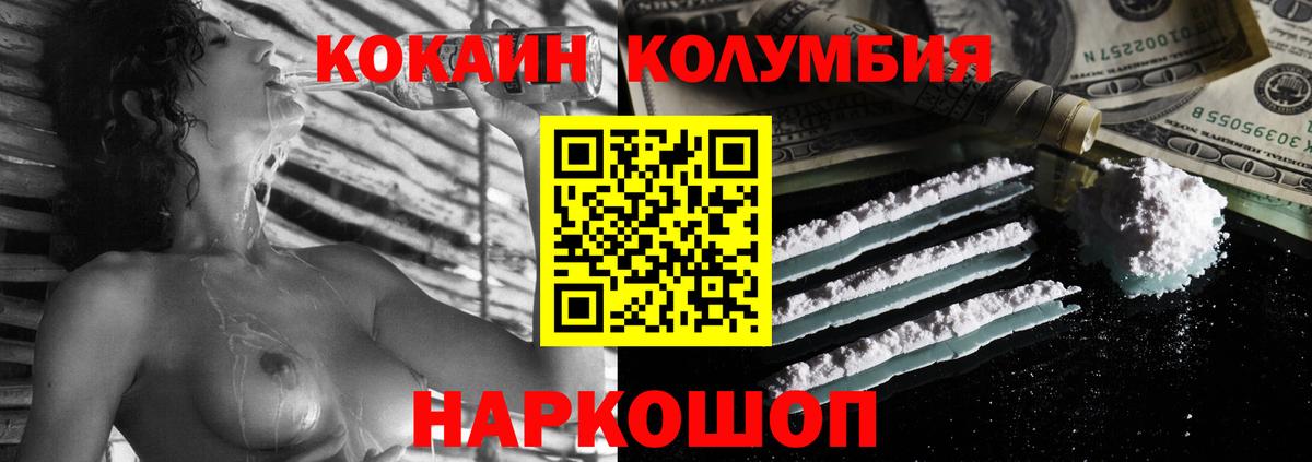 Иваново  Cocaine Fish Scale  Вход с VPN  COCAIN Боливия 