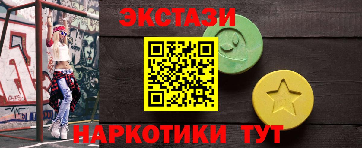 Иваново  кракен маркетплейс  Вход с VPN  Экстази  Экстази Дубай  Ecstasy mix 