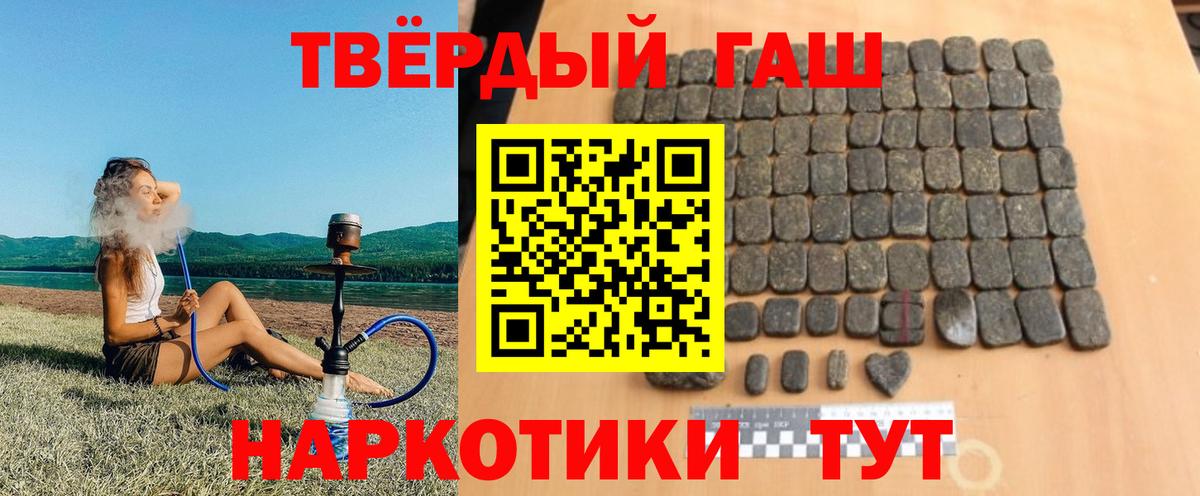 даркнет сайт  ГАШ 40% ТГК  Иваново  Вход с VPN  Гашиш хэш 