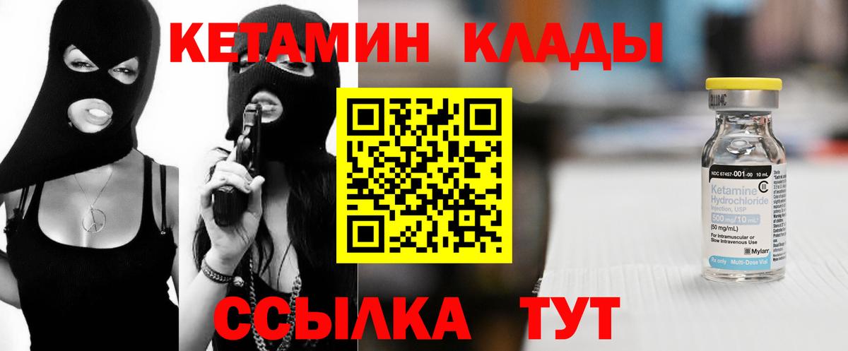 Иваново  Кетамин VHQ  Вход с VPN 