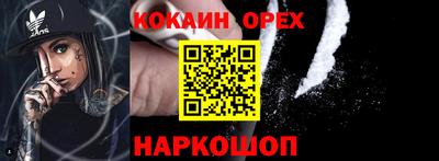 кокаин премиум Ипатово