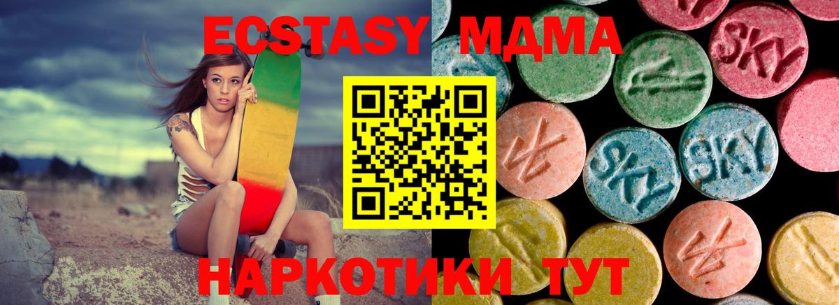 MDMA crystal  МДМА  Вход с VPN  Иваново  МДМА VHQ 