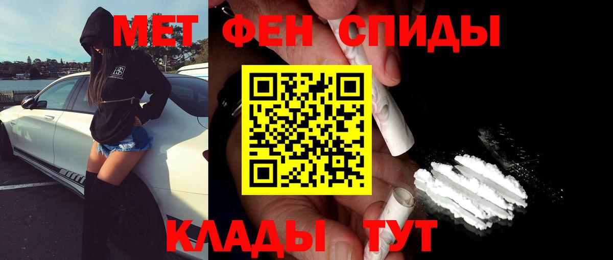 МЕТАМФЕТАМИН витя Иваново